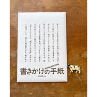 BOOKSOUNDS 何者からかの手紙【ランダム】 | ツバキ舎