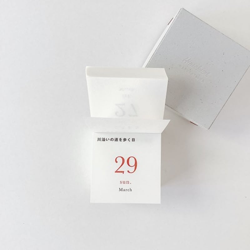 ハルカゼ舎 日めくりカレンダー2026 | ツバキ舎