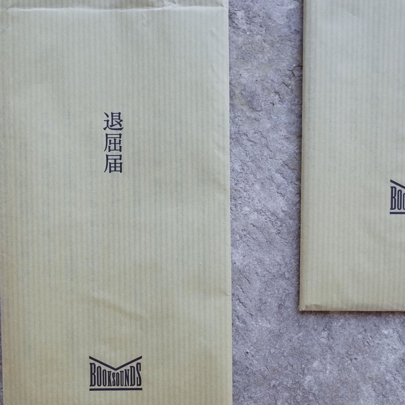 届かなかった手紙　Address Unknown What Does “Addressee Unknown” Mean at the USPS? & What to Do