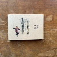 Jun Sasaki　メモ紙