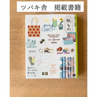 ツバキ舎