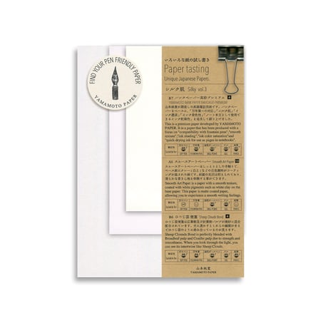 山本紙業株式会社　Paper tasting シルク肌 Silky vol.3