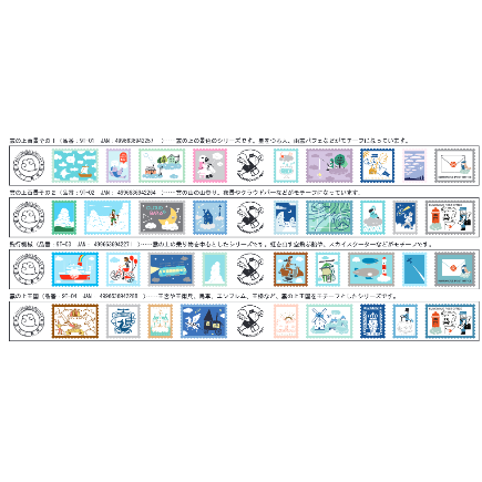 九ポ堂 マスキングテープ 雲の上の郵便局 | ツバキ舎