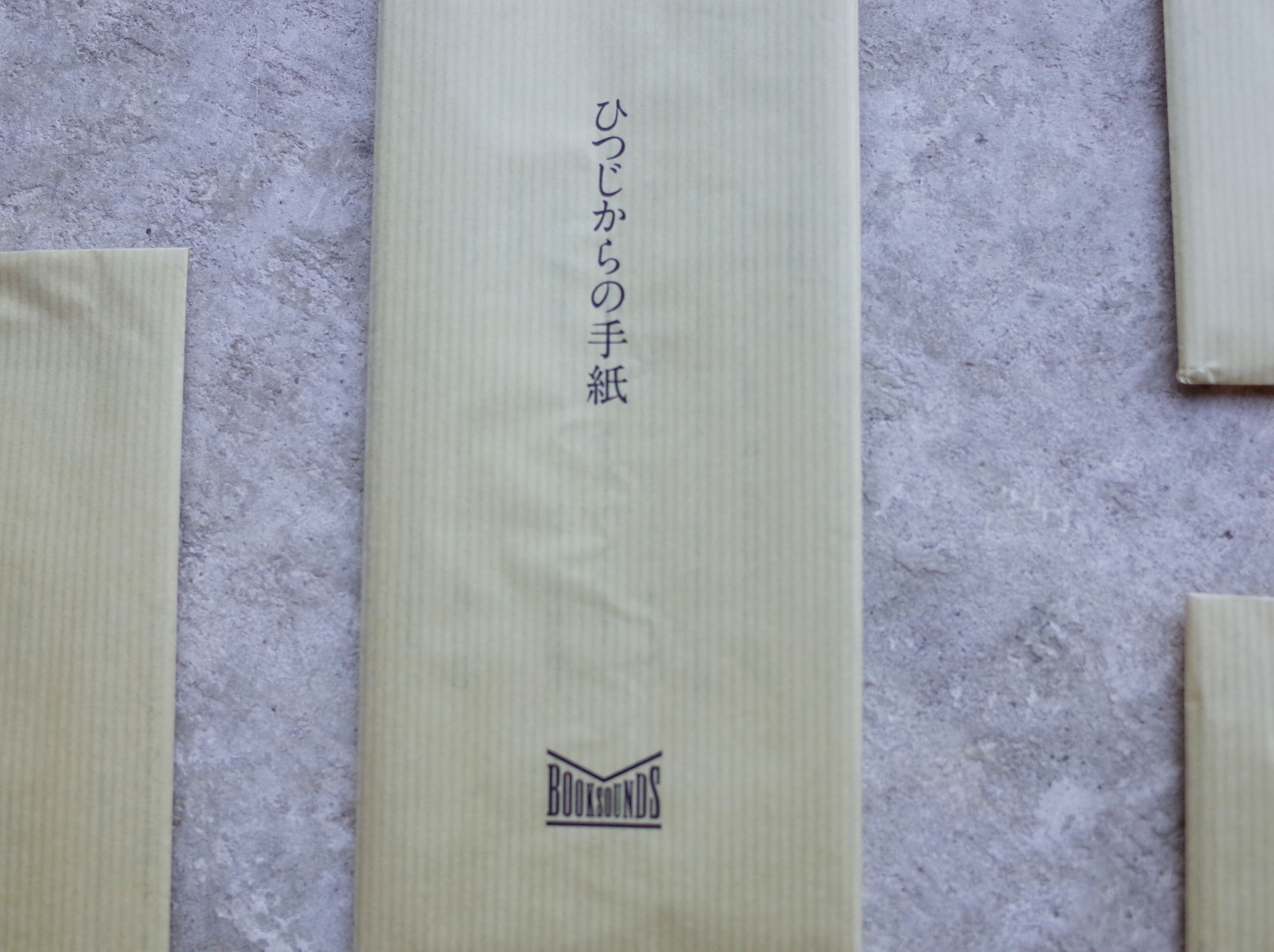 作者不明　消息3　手紙　書簡 作者不明 消息3 手紙 書簡 18605_difile1-M.jpg