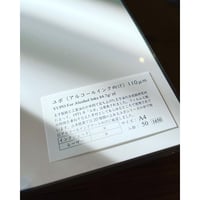 山本紙業株式会社　ユポ（アルコールインク向け）110μm