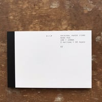 ヨハク　メモ帳　02