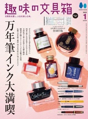 ツバキ舎