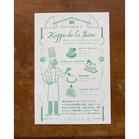 九ポ堂　PATISSERIE Kappa de la Seine