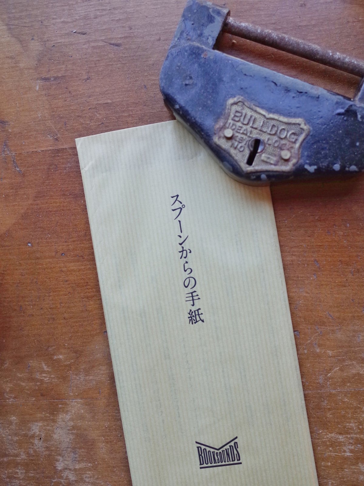 手紙小説　何者からかの手紙　65冊+1冊 手紙小説 何者からかの手紙 65冊+1冊 - メルカリ