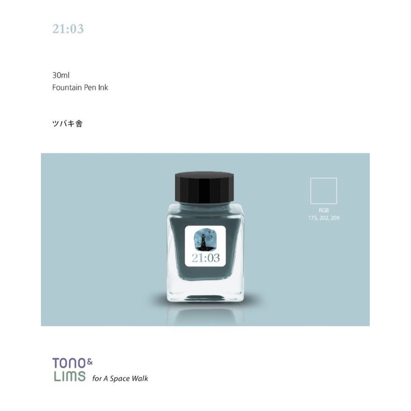 Tono&Lims 21:03【ツバキ舎オリジナルインク】 | ツバキ舎