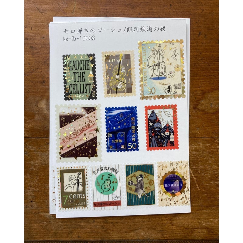 シール堂 宮沢賢治幻燈館きらぴかフレークシール | ツバキ舎