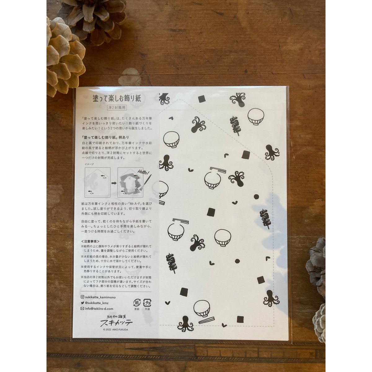 たくさんつかいましたあ