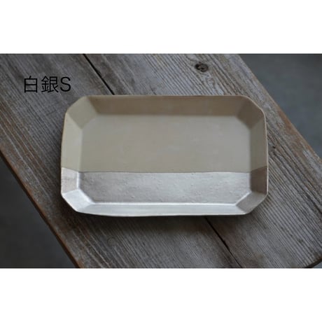 【塚本友太】角皿　S