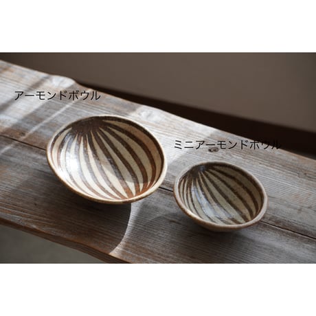 【庄司理恵】アーモンドボウル