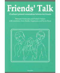 Friends’ Talk －Overheard personal conversations between two friends－