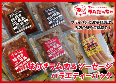 ラムだっちゃ通販