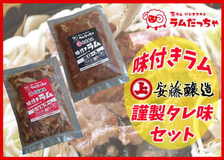 ラムだっちゃ通販