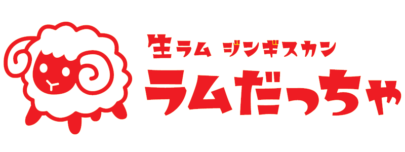 ラムだっちゃ通販