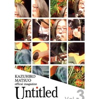 松尾一彦オフィシャルマガジン アーカイブス  『Untitled Vol.3』バックナンバー販売