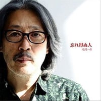 Album 『忘れ得ぬ人』