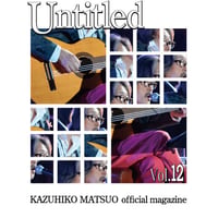 松尾一彦オフィシャルマガジン アーカイブス  『Untitled Vol.12』バックナンバー販売