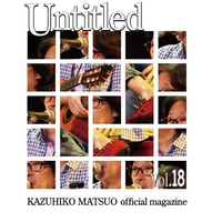 松尾一彦オフィシャルマガジン アーカイブス  『Untitled Vol.18』バックナンバー販売