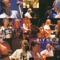 Single 『星くず』