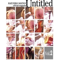松尾一彦オフィシャルマガジン アーカイブス  『Untitled Vol.2』バックナンバー販売