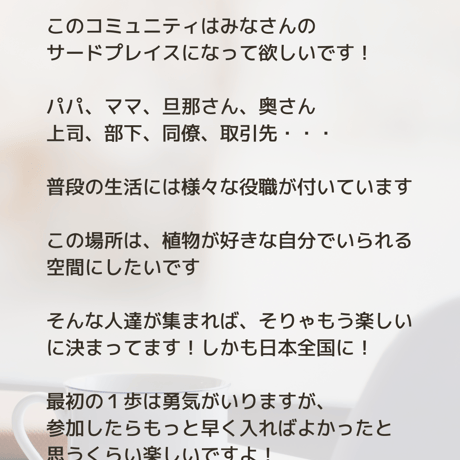 オンラインコミュニティ