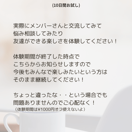 オンラインコミュニティ