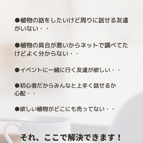 オンラインコミュニティ