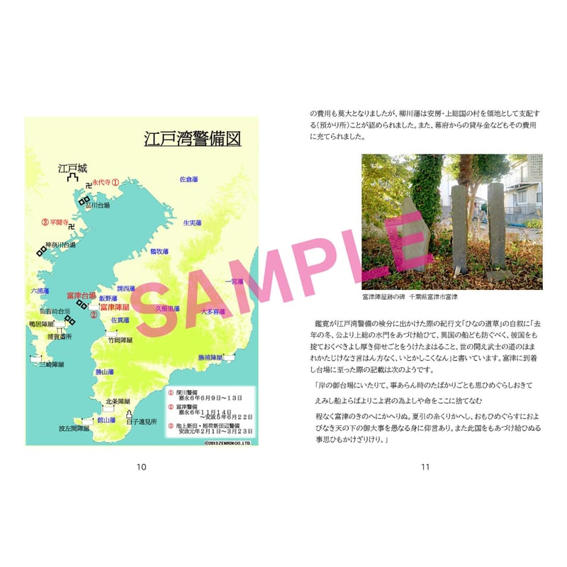 旧柳川藩志（全）昭和５５年復刻版 柳川藩の明治維新－最後の藩主立花鑑寛が見た歴史の転換点－ | 雷切丸