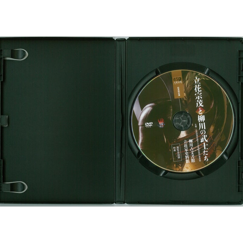 DVD電子図録『立花宗茂と柳川の武士たち』 | 雷切丸's STORE DVD電子図録『立花宗茂と柳川の武士たち』 | 雷切丸's STORE