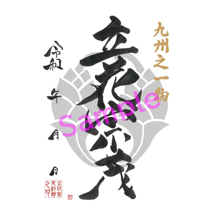 佐治賢使 「 椿 」 漆芸 の 巨匠 文化勲章受章 岐阜 多治見市 千葉県 佐治賢使 「 椿 」 漆芸 の 巨匠 文化勲章受章 岐阜 多治見市