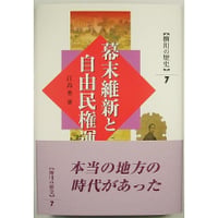 柳川藩の明治維新－最後の藩主立花鑑寛が見た歴史の転換点－ | 雷切丸