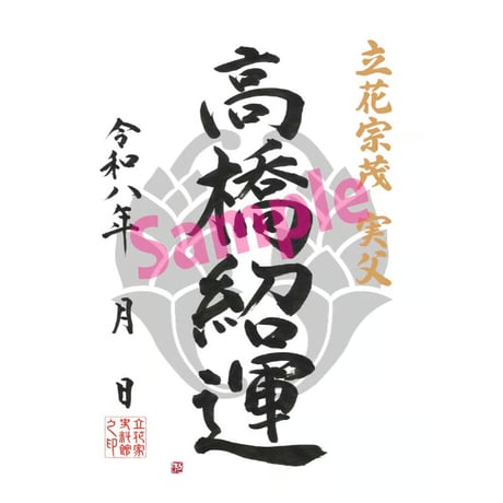 武将印 | STORES