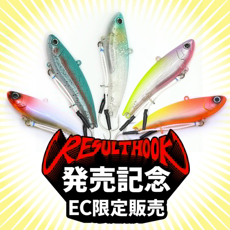 発売記念リザルトフック（EC限定先行販売） | Fishing Area TAISYAKU W
