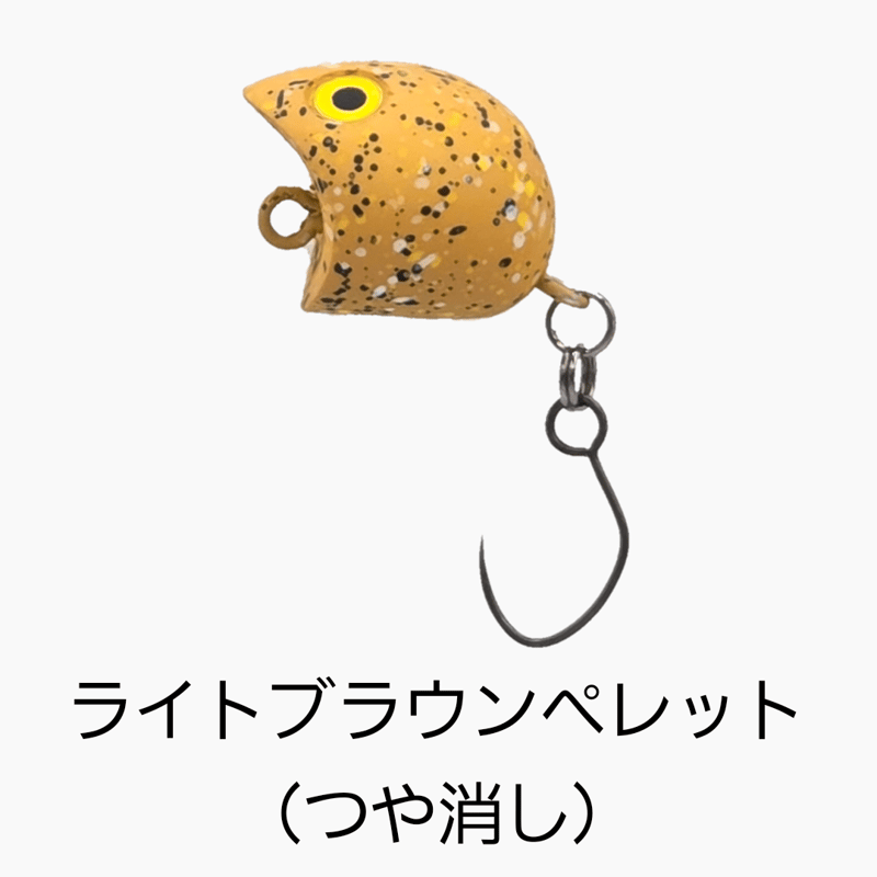 スプラッシュトップ（スローシンキング） | Fishing Area TAISYAKU WEB