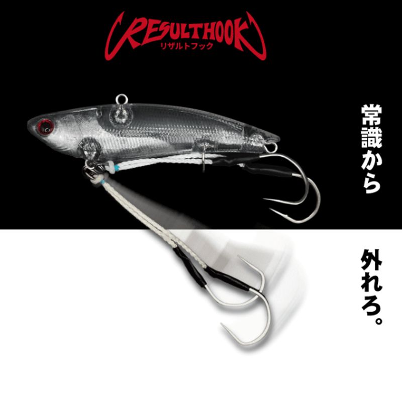 リザルトフック | Fishing Area TAISYAKU WEB Shop