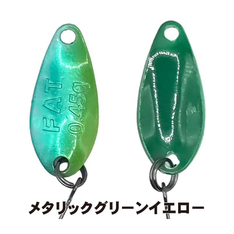 FATアルミスプーン 0.45g | Fishing Area TAISYAKU WEB Shop