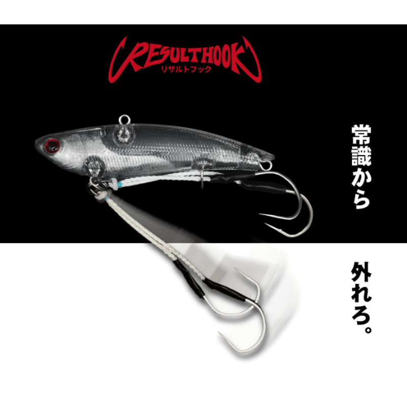 発売記念リザルトフック（EC限定先行販売） | Fishing Area TAISYAKU W