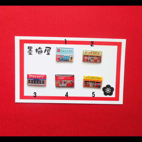 【選べるピアス】昭和・レトロ自販機【片耳1個売り】
