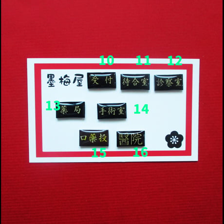 【選べるピアス】古い病院【片耳１個売り】
