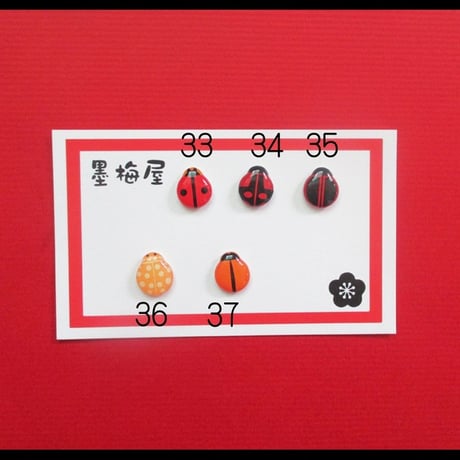 【選べるピアス】てんとう虫2【片耳1個売り】