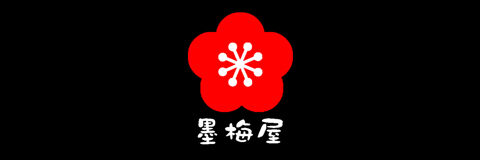 墨梅屋