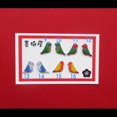 【選べるピアス】ウロコインコ【片耳1個売り】