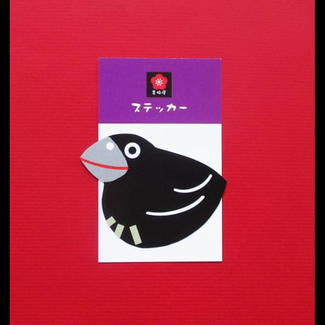 八咫烏のひな Yahoo!オークション - 八咫烏の雛 小 朱色