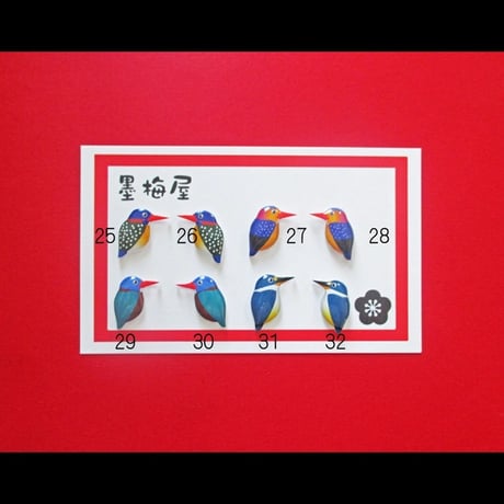 【選べるピアス】カワセミ【片耳１個売り】