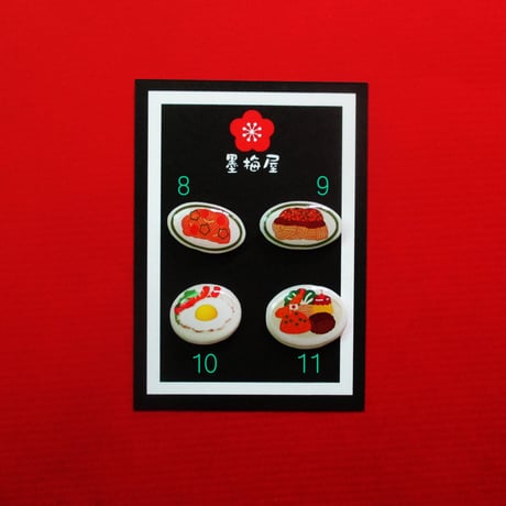 【選べるイヤリング】洋食【片耳1個売り】