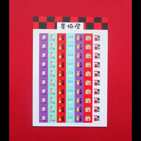 スケジュールシール4(イベント開始・イベント終了・当落・申込・入金・〆切・振込)